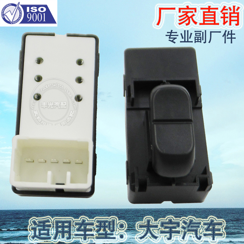 Factory direct sales applicable to Daewoo Damas car window lifter switch rear seat sub-control window button 96666404 Item Picture