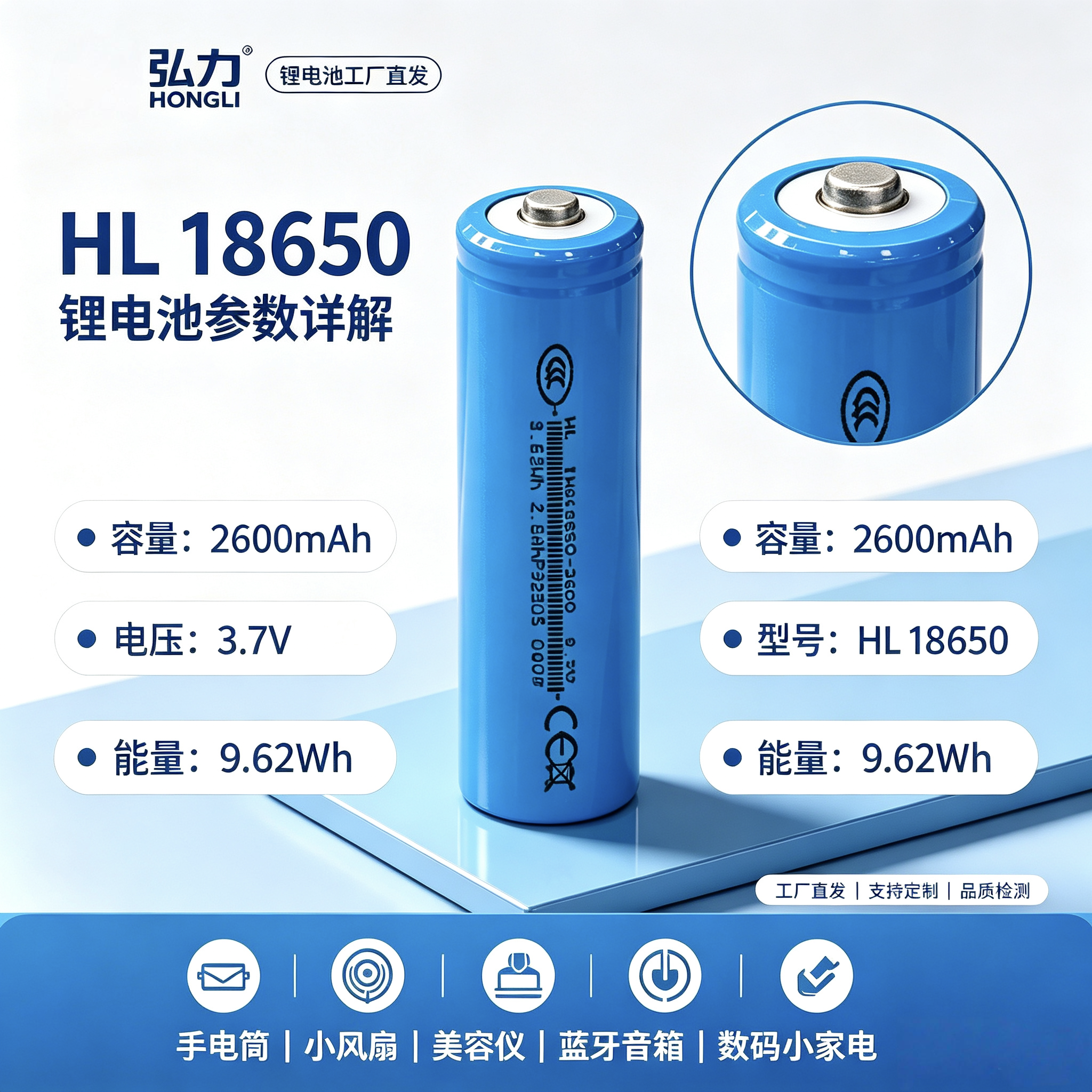 Hongli HL INR18650 lithium battery 3.7V 2600mAh cylindrical ternary lithium cell flashlight, small fan, beauty device, digital small appliances, customizable LOGO charging details Picture