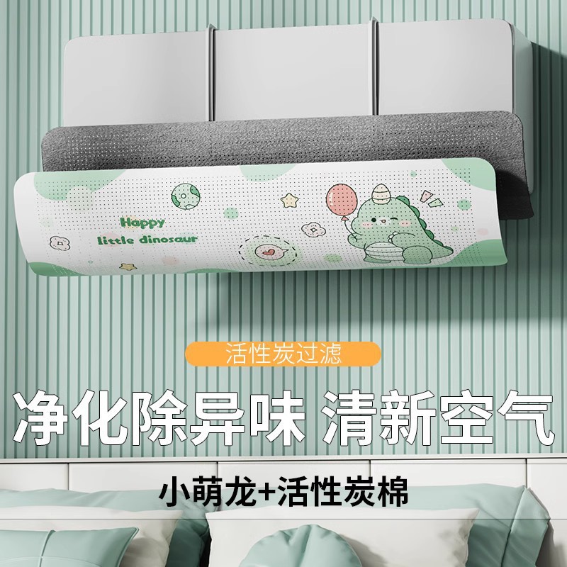 Wall-mounted air conditioner wind shield, anti-direct blow baffle, postpartum and infant air outlet guide plate, Chixiang air conditioner wind shield, activated carbon cotton detail image 3