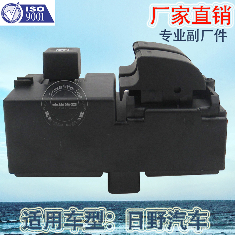 Factory direct sales, suitable for HINO 700 window lifter switch HINo truck left driving left front glass door electronic control assembly 84810-E0010 Specification image