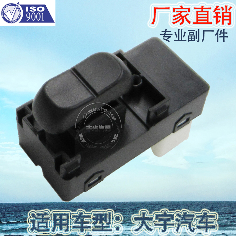 Factory direct sales applicable to Daewoo Damas car window lifter switch rear seat sub-control window button 96666404 Specification image