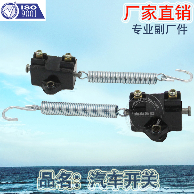 Factory direct sales 5086011-K 2 plug 2 hole hook head automotive matching pull stop switch with spring button open Application Scenario