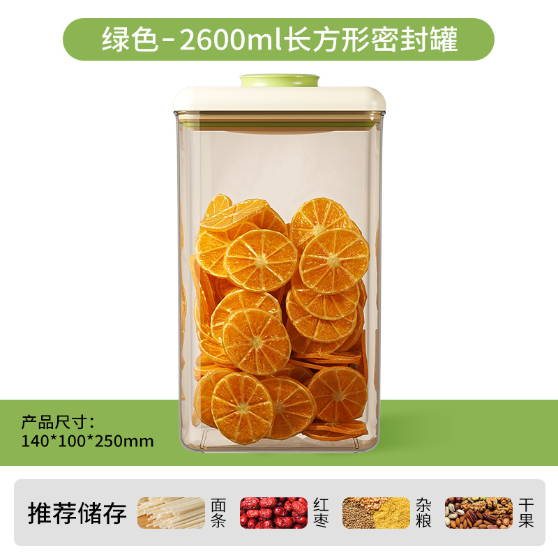 按压式密封罐五谷杂粮咖啡收纳盒零食塑料厨房面粉食品储物罐子长方形密封罐 - 13