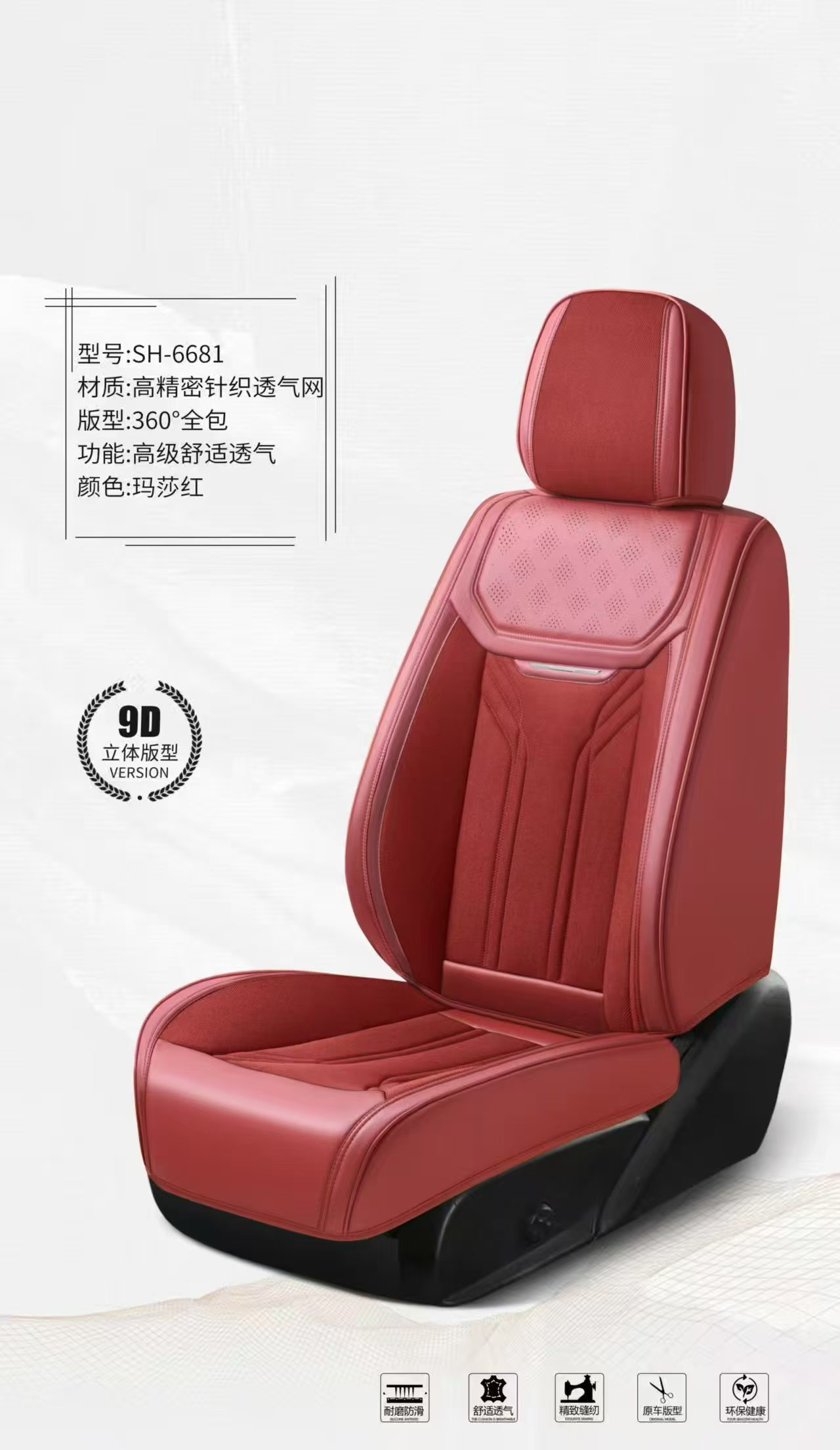 Gel memory foam universal car seat cover set, summer breathable universal seat cushion SH_6681 model
