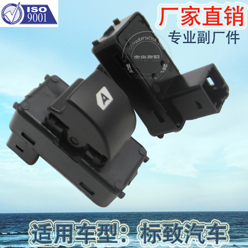 Factory direct sales suitable for Citroen C4 window lifter switch, Peugeot 207 car electric window and door button 6490.HQ/6490.E3 Application Scenario