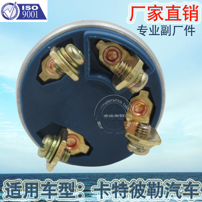 Factory direct sales, suitable for Caterpillar car ignition switch, excavator, Caterpillar 2-wire power start button 9G7641 details Picture