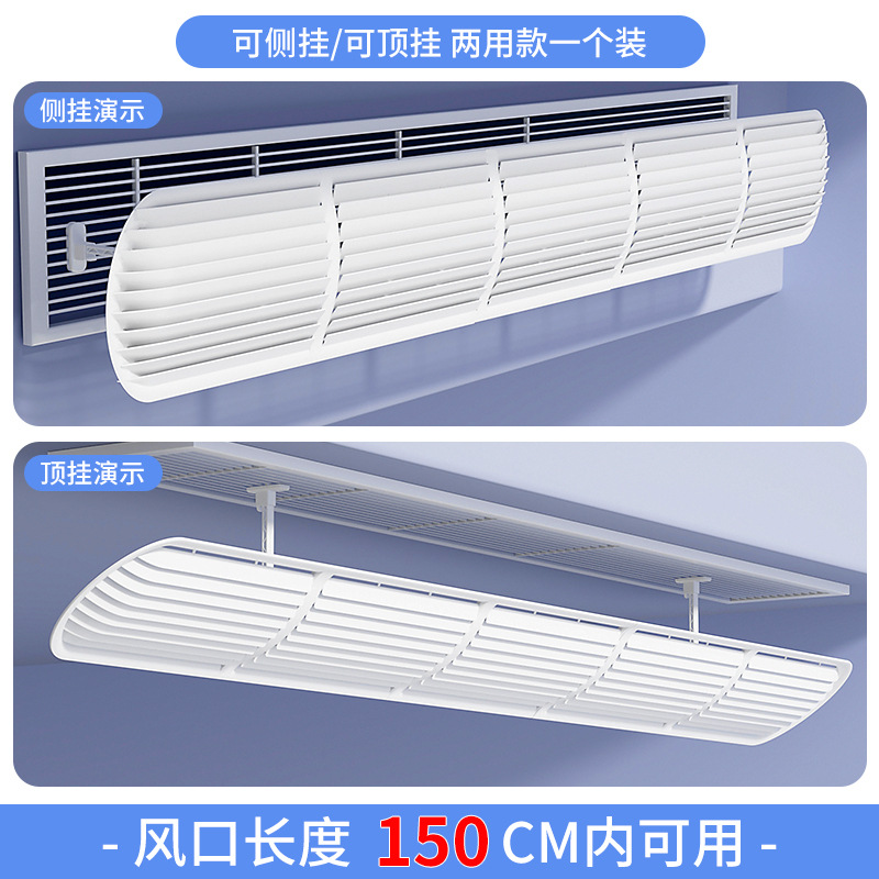 Central air conditioning air outlet wind deflector anti-direct blowing 2026 new style deflector plate transfer air deflector cover change direction louver detail image 15