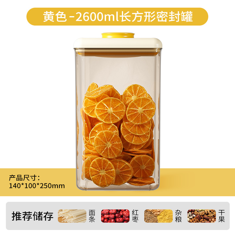 按压式密封罐五谷杂粮咖啡收纳盒零食塑料厨房面粉食品储物罐子长方形密封罐 - 9