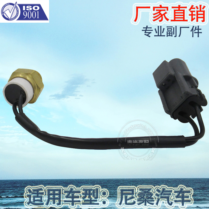 Factory direct sales, suitable for Nissan temperature sensor thermal switch, car reversing brake light switch 2 pins 21595-60A00 Specification image