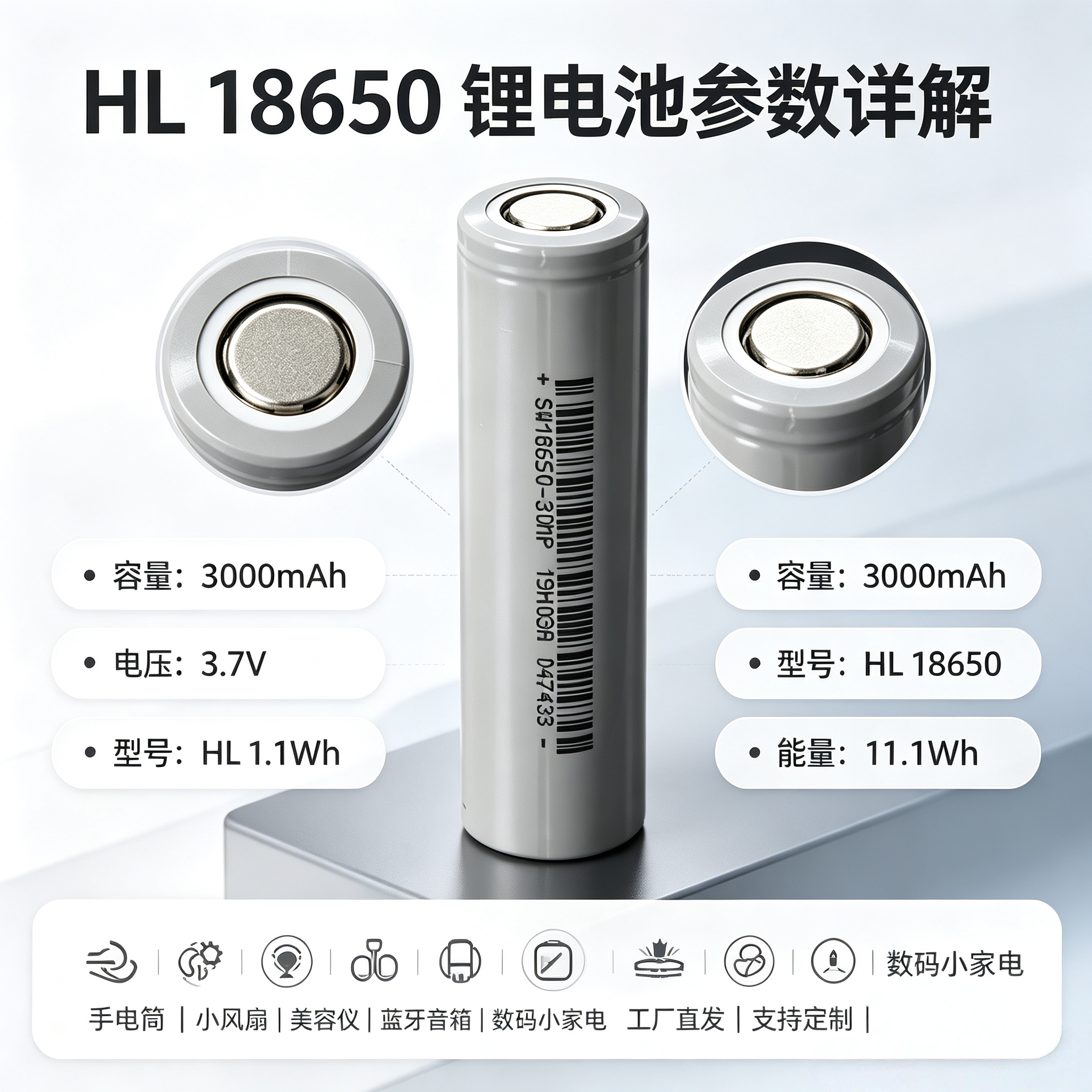 18650 cylindrical lithium battery 3.7V 3000mAh ternary lithium cell, flashlight, small fan, beauty device, Bluetooth speaker, digital small appliances, customizable LOGO rechargeable cell details Picture