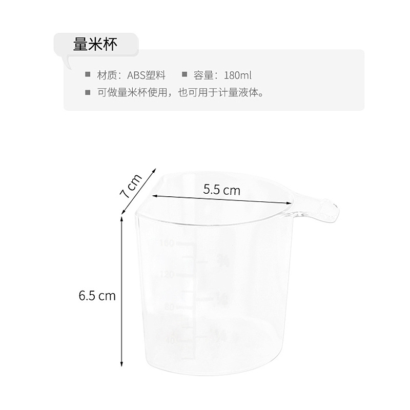 Wholesale rice cooker matching measuring cups, rice measuring cups, plastic measuring cups, rice bucket matching measuring cups, small cup measuring instruments customization detail image 2