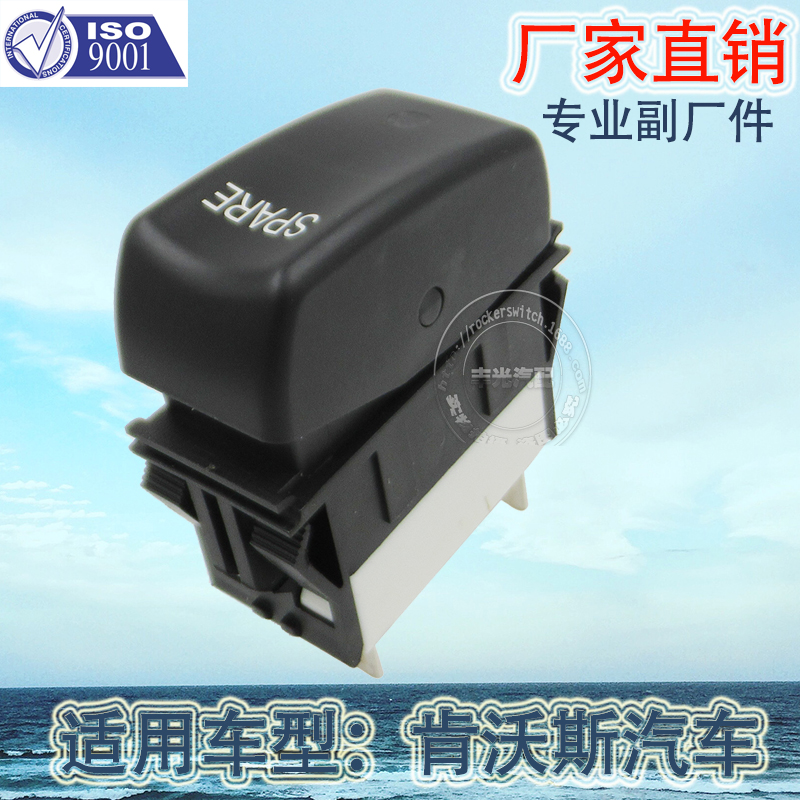 Factory direct sales are suitable for Kenworth rocker arm switch P271123007 and automotive and Marine switch T800