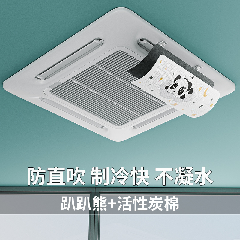 Central air conditioning wind deflector, air outlet shield, cold air deflector to prevent direct blowing, air deflector, ceiling-mounted unit detail image 4
