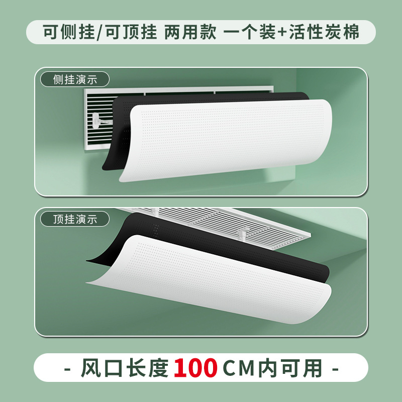 Central air conditioning wind deflector, wind shield, duct, air conditioning air outlet anti-direct blow grille, universal air guide cover 7 detail image 12