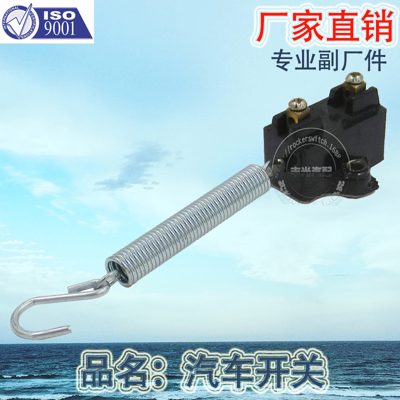 Factory direct sales 5086011-K 2 plug 2 hole hook head automotive matching pull stop switch with spring button open details Picture