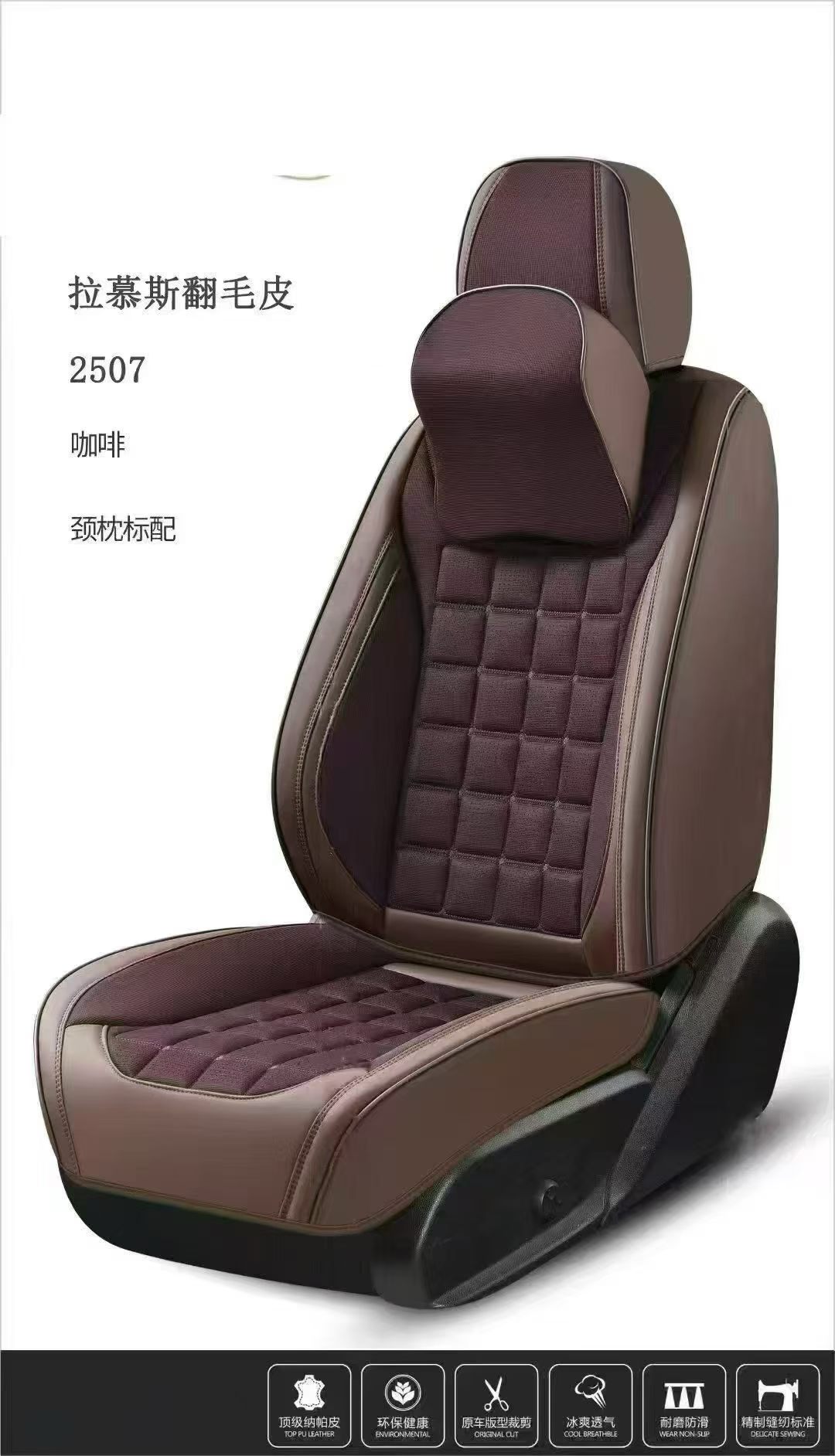 Gel memory foam car seat cushion summer breathable car parts set Universal seat cover Y_7609 style details Picture