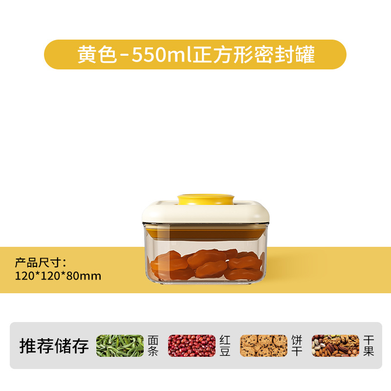 Press-type sealed jar for storing grains, coffee, snacks, plastic kitchen flour and food