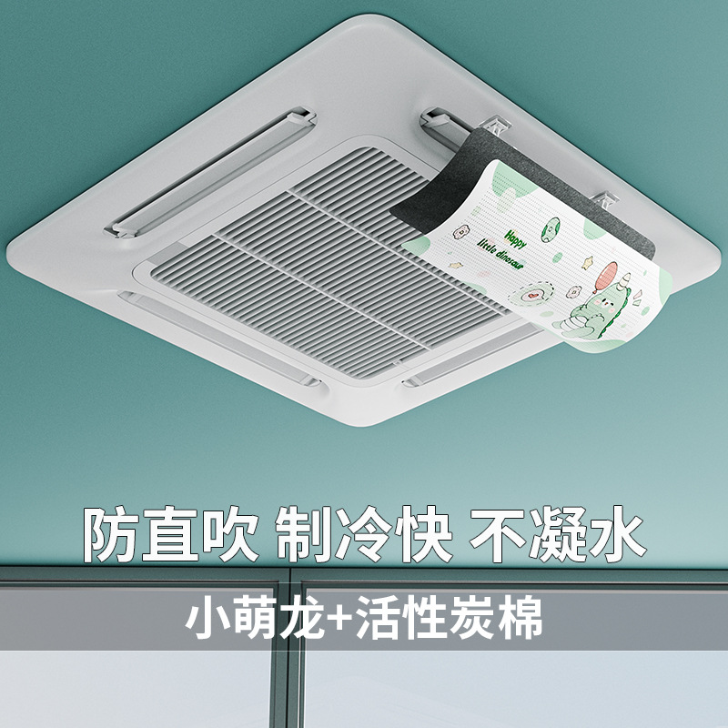 Central air conditioning wind deflector, air outlet shield, cold air deflector to prevent direct blowing, air deflector, ceiling-mounted unit detail image 2
