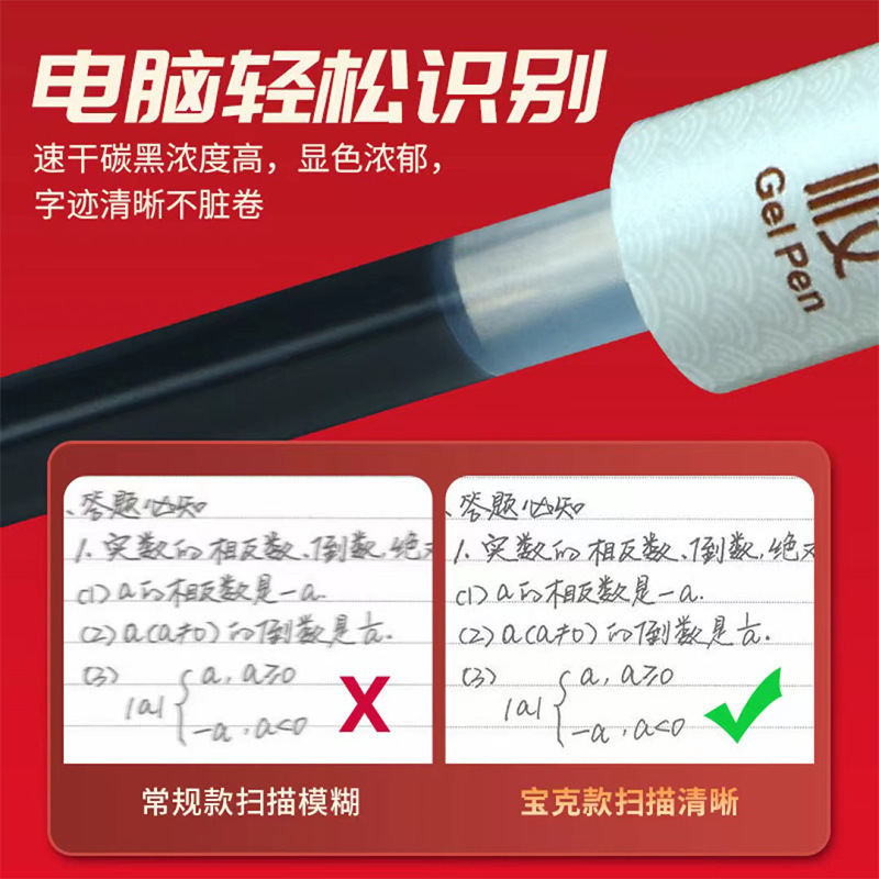 Baok ZD115 card-filling pencil, exam pencil, computer card-filling pencil, card-reading automatic pencil, 2B pencil, easy to scan Specification image