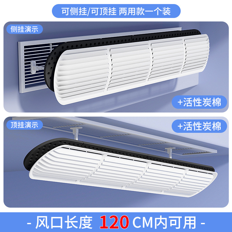 Central air conditioning air outlet wind deflector anti-direct blowing 2026 new style deflector plate transfer air deflector cover change direction louver detail image 14
