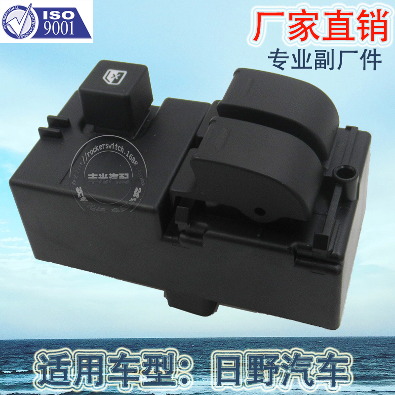 Factory direct sales, suitable for HINO 700 window lifter switch HINo truck left driving left front glass door electronic control assembly 84810-E0010