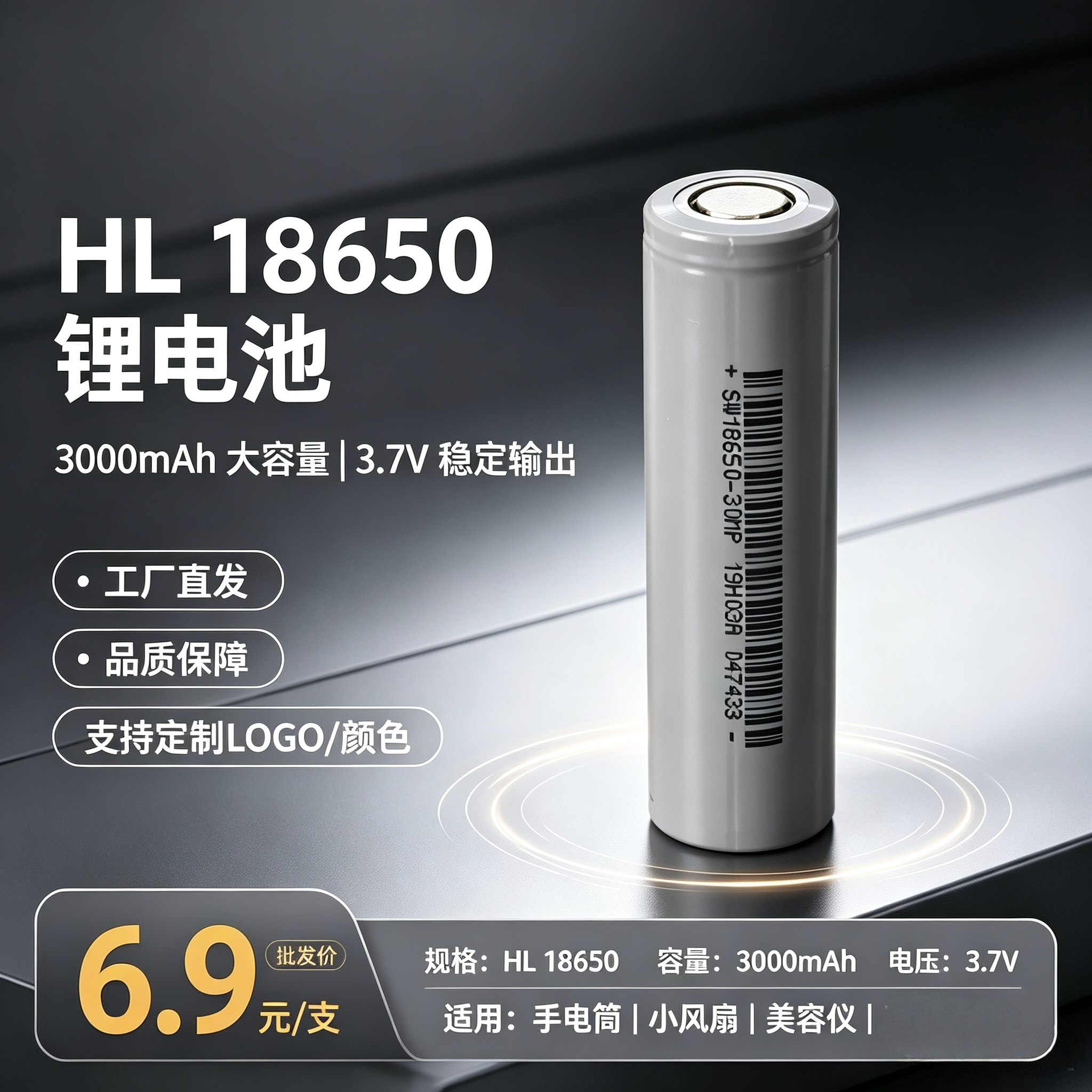 18650圆柱锂电池 3.7V 3000mAh三元锂电芯 手电筒小风扇美容仪蓝牙音箱数码小家电可定制LOGO充电电芯