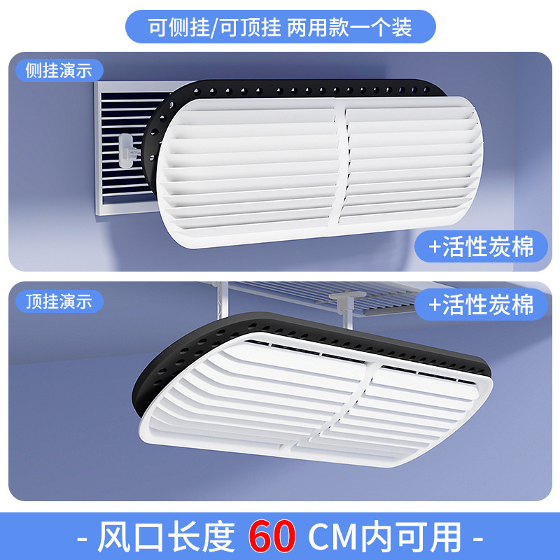 Central air conditioning air outlet wind deflector anti-direct blowing 2026 new style deflector plate transfer air deflector cover change direction louver detail image 9