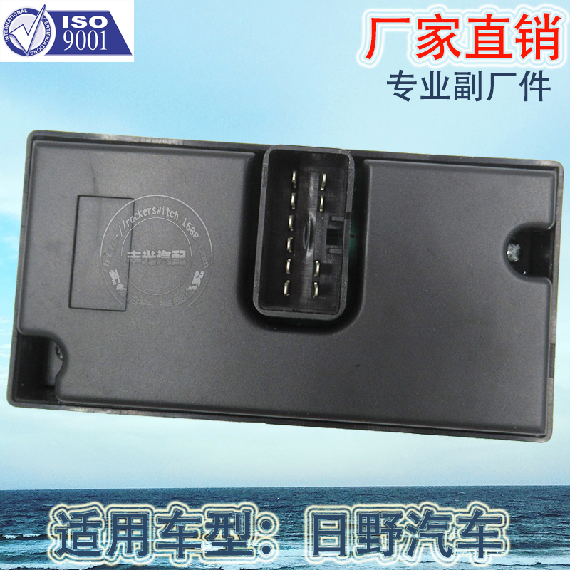 Factory direct sales, suitable for HINO 700 window lifter switch HINo truck left driving left front glass door electronic control assembly 84810-E0010 details Picture