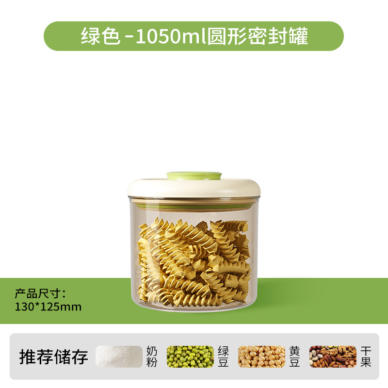 Press-type sealed jar for grains, coffee storage box, snack plastic kitchen flour food storage jar, round sealed jar detail image 4