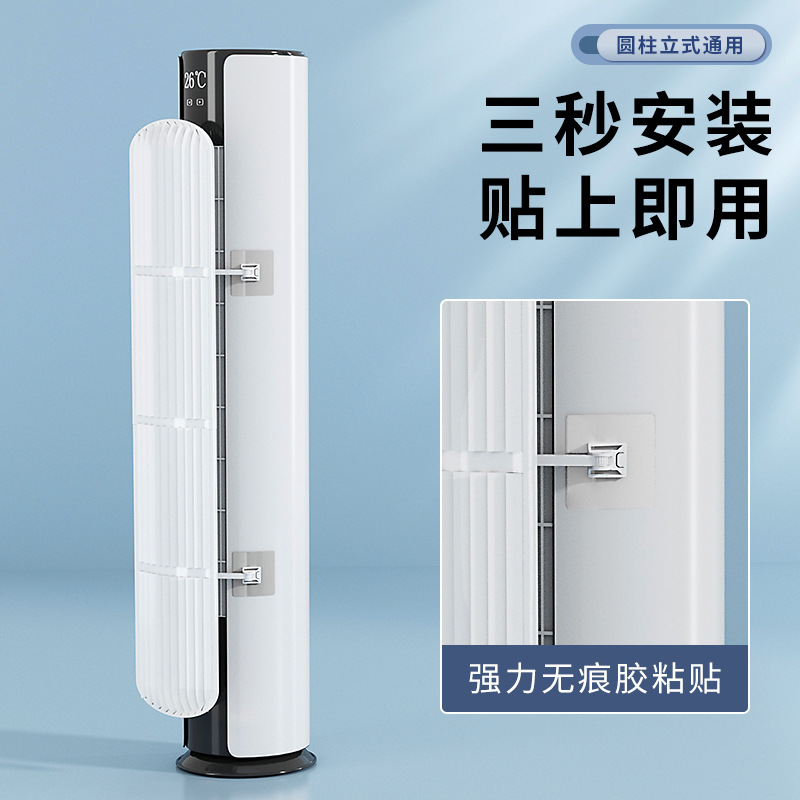 Cylindrical vertical air conditioning wind shield, air outlet baffle, anti-direct blowing universal new cabinet-type air guide louver for postpartum confinement detail image 10