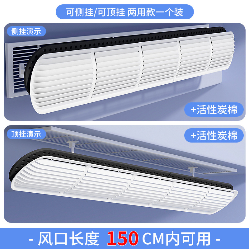 Central air conditioning air outlet wind deflector anti-direct blowing 2026 new style deflector plate transfer air deflector cover change direction louver detail image 17