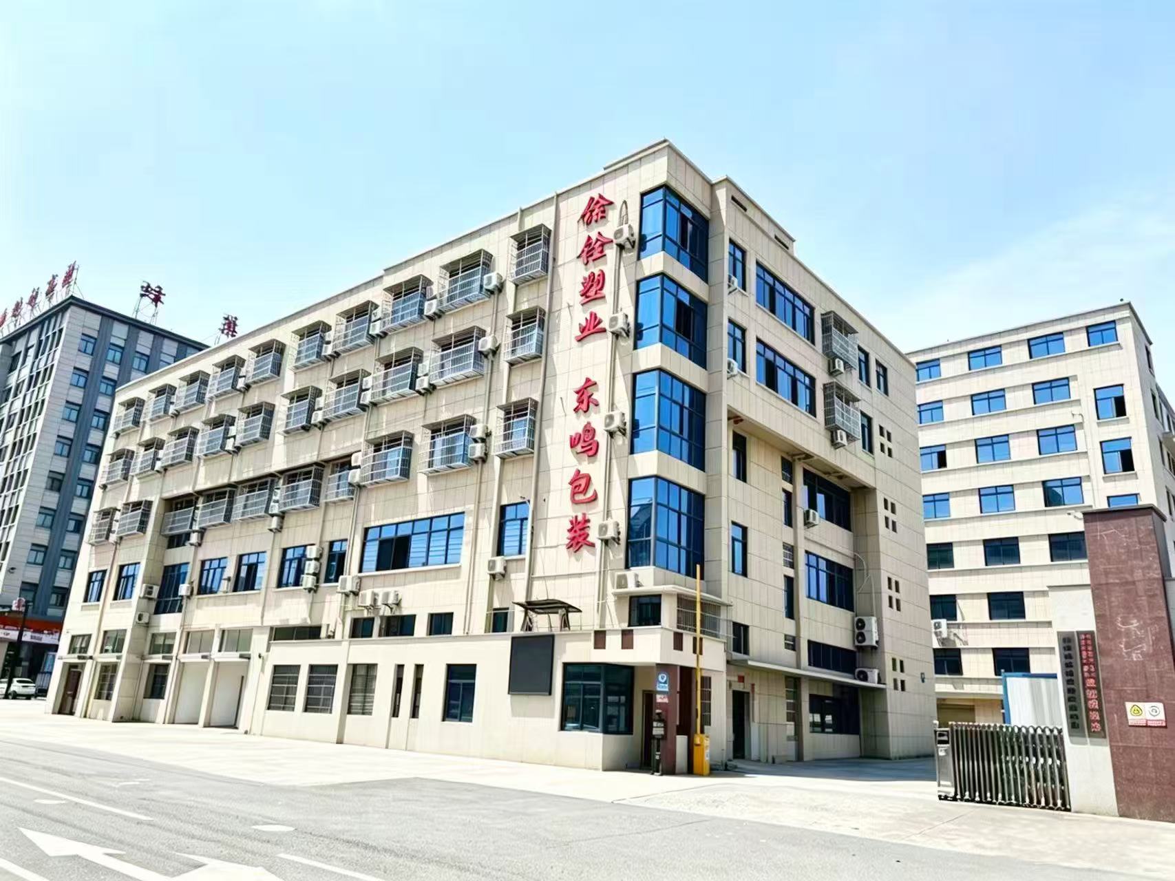 义乌市东鸣包装 describe pic - 2