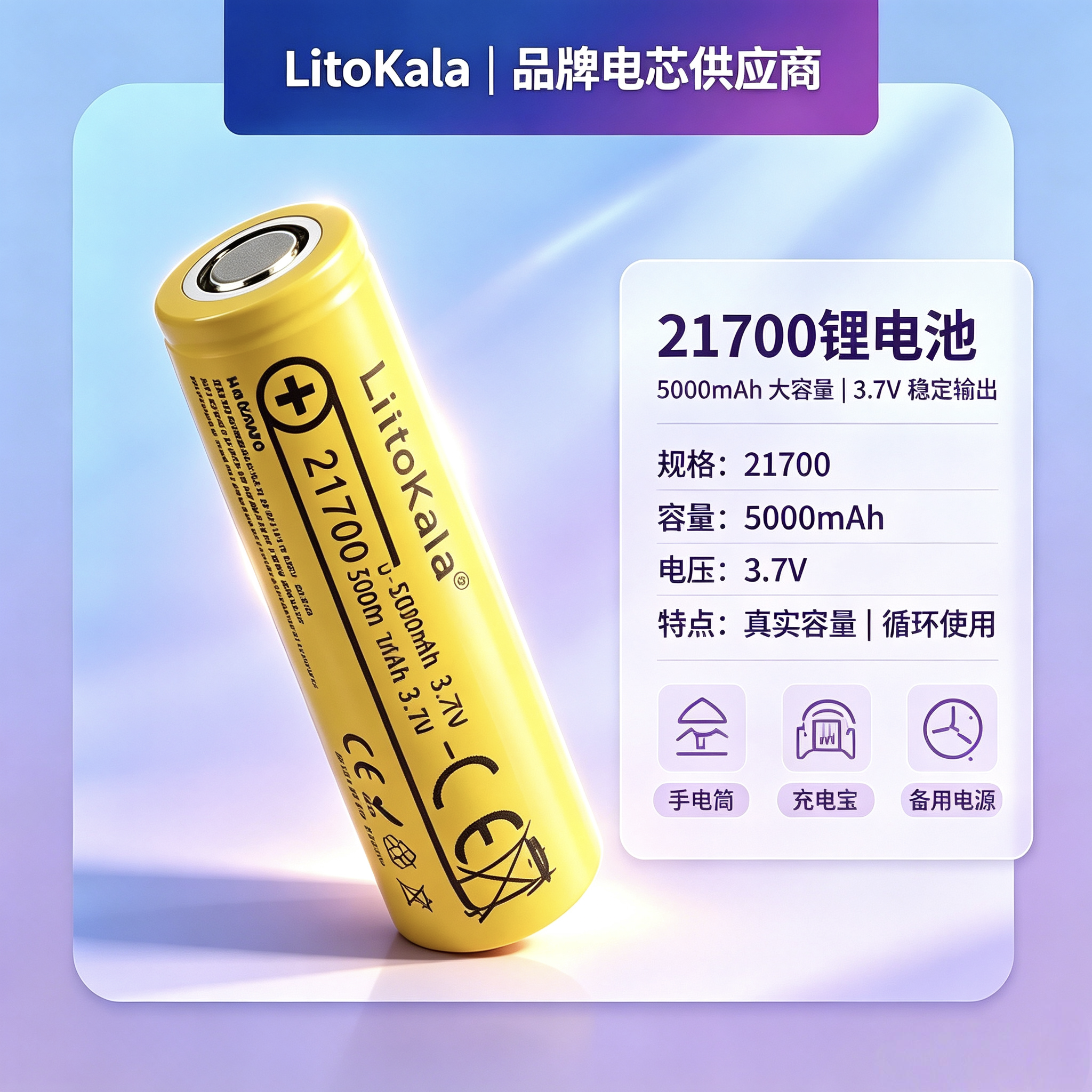 خلية ليتوكالا LII-50EE 21700 الليثيوم 3.7V 5000MH، ذات قدرة كبيرة لشحن المصباح اليدوي المشحن بالمروحة دي details Picture