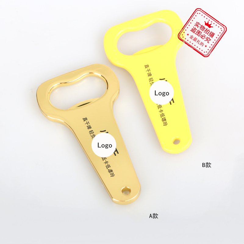 DIY metal bottle opener, bottle lifting device, household daily necessities, kitchenware promotional gift MZZ612