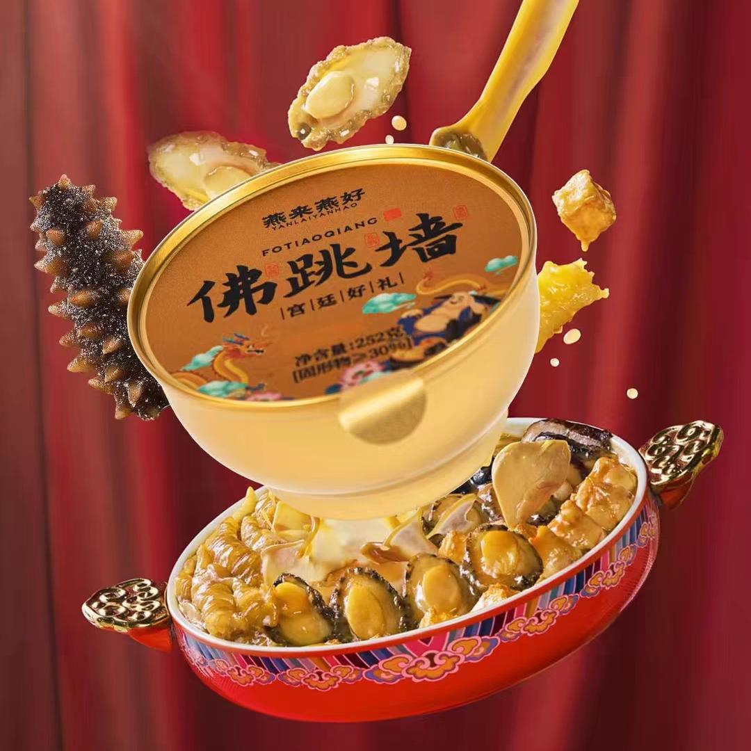 Yanlai Yanhao ready-to-eat Buddha Jumps Over the Wall Breakfast Fast Food Pregnant Women's Tonic Gift Box for elders, genuine product with free shipping Specification image