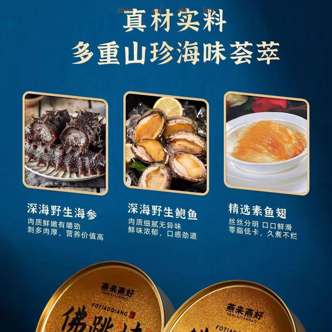 Yanlai Yanhao ready-to-eat Buddha Jumps Over the Wall Breakfast Fast Food Pregnant Women's Tonic Gift Box for elders, genuine product with free shipping Application Scenario