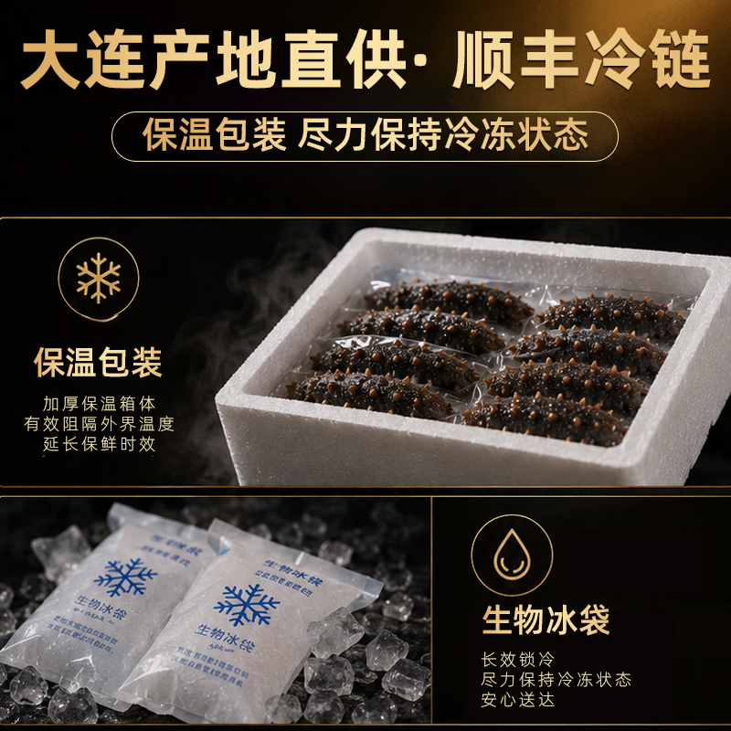 Dalian ready-to-eat sea cucumbers, large-sized single vacuum-packed, no need to rehydrate, 5-9 heads of Liaoning sea cucumbers, free shipping via SF Express Specification image