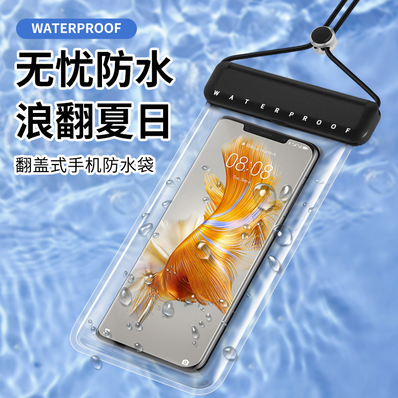 跨境新款防水袋可触屏防水手机袋游泳温泉潜水TPU防水手机密封袋