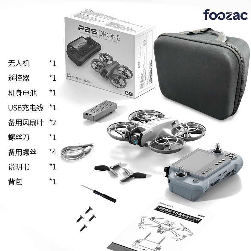 Selected cross-border new products: High-definition aerial photography with four-sided obstacle avoidance, remote control with screen, brushless motor, optical flow control pic 5