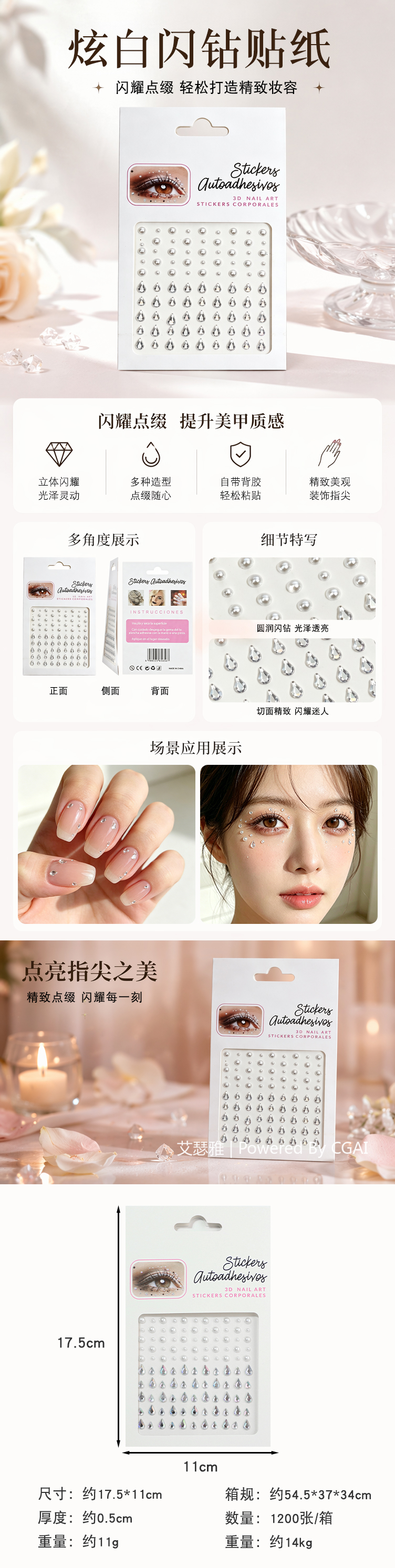 水滴钻珍珠脸贴免胶自粘眼妆亮钻贴纸 新娘妆舞台音乐节眼角面部美甲装饰钻详情1