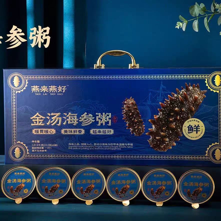 Yanlai Yanhao Golden Soup Sea Cucumber Porridge Ready-to-eat Nourishing and invigorating Gift Box with free shipping Item Picture
