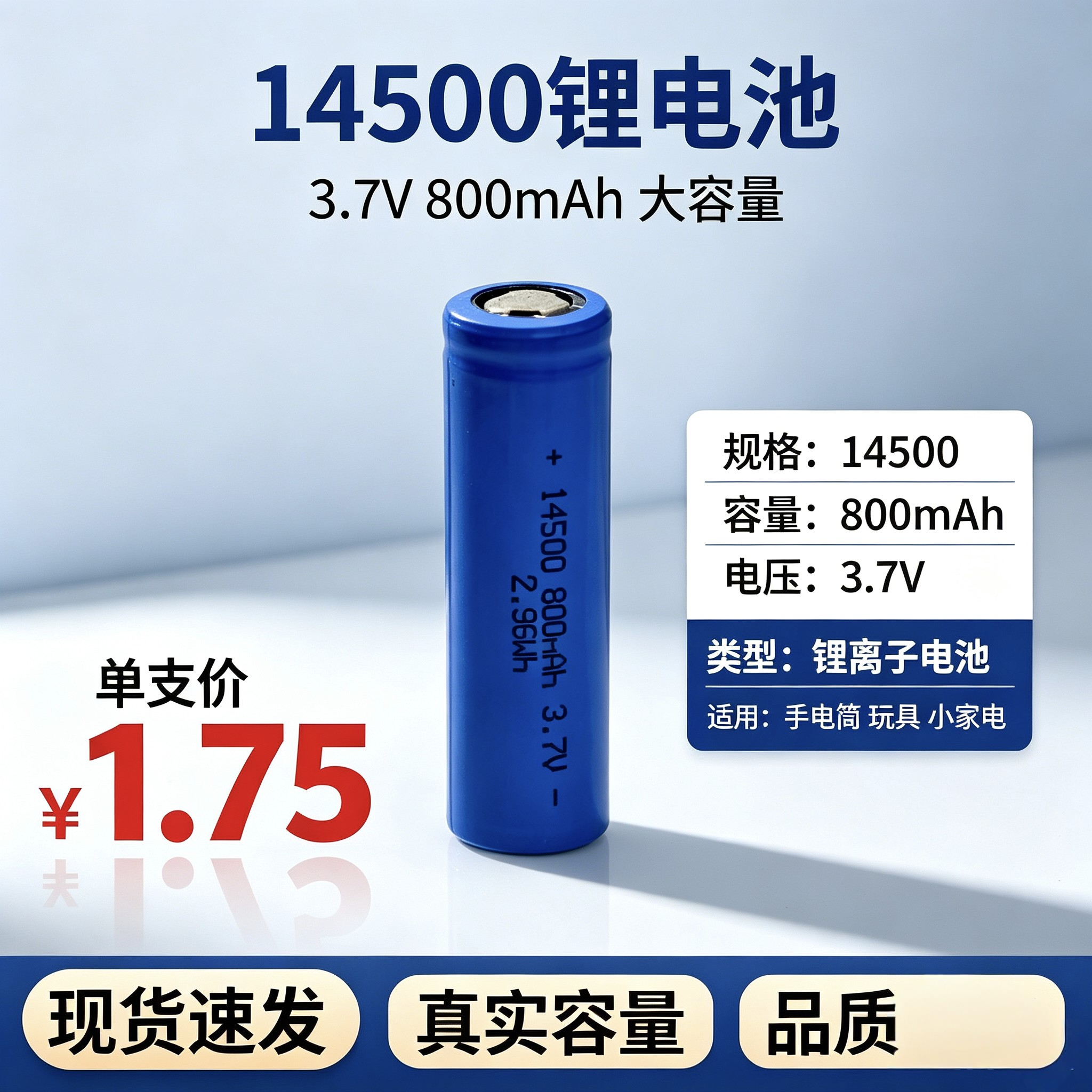 14500 lithium battery 3.7V 800mAh 2.96Wh flat-head cylindrical lithium battery for flashlights, electric toys, Bluetooth headphones, rechargeable lithium battery, 1.75 yuan per piece details Picture
