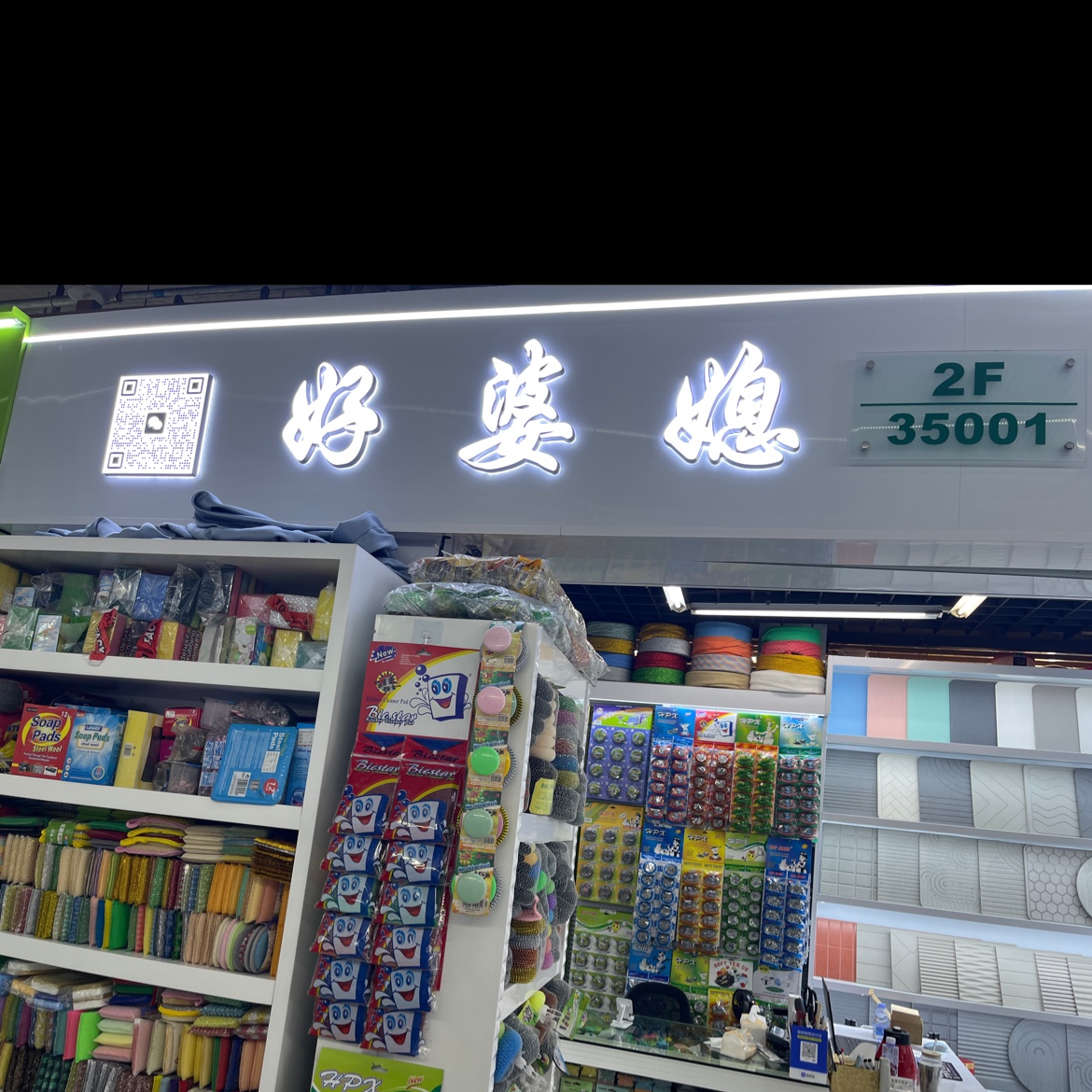 好婆媳清洁球钢丝球厂
