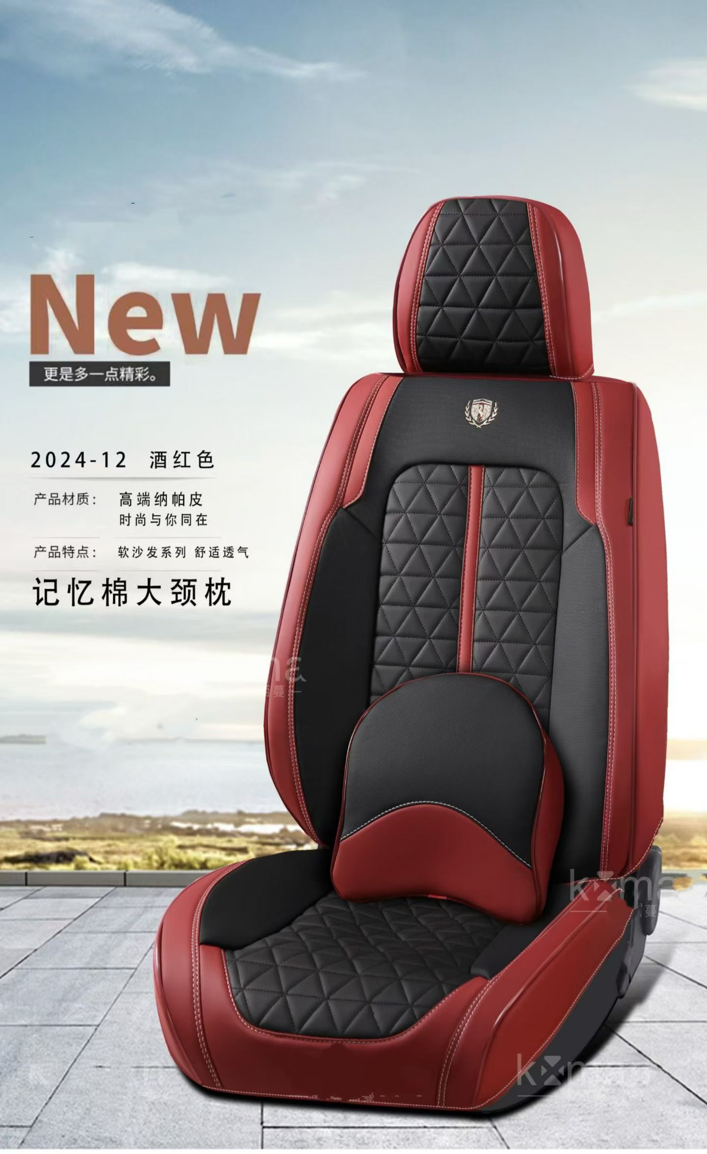 Gel memory foam car seat cushion, universal seat cover, summer cool and breathable seat car supplies, 2024_12 models