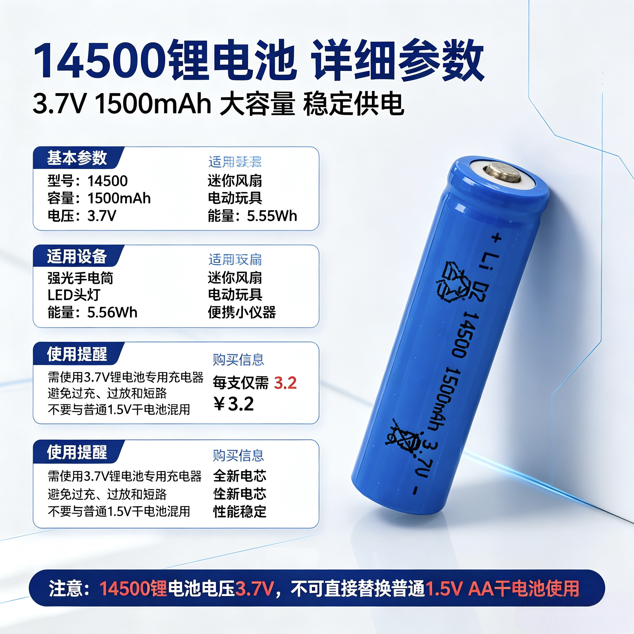 14500 lithium battery, 3.7V 1500mAh, size 5 rechargeable lithium battery, flashlight headlamp, mini fan, walkie-talkie dedicated battery cell details Picture