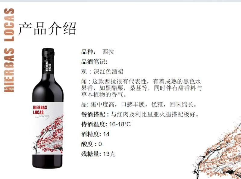 Huale Shiraz dry red wine is imported in its original bottle details Picture
