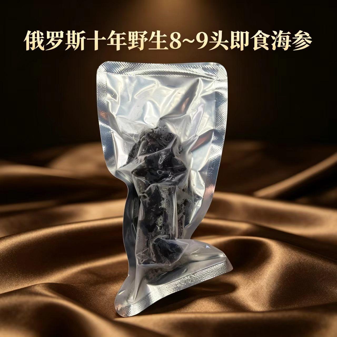 Russian imported wild ready-to-eat sea cucumbers with six rows of spines, frozen and vacuum-packed, ready to eat upon opening the bag, 8-13 heads per jin, free shipping by SF Express