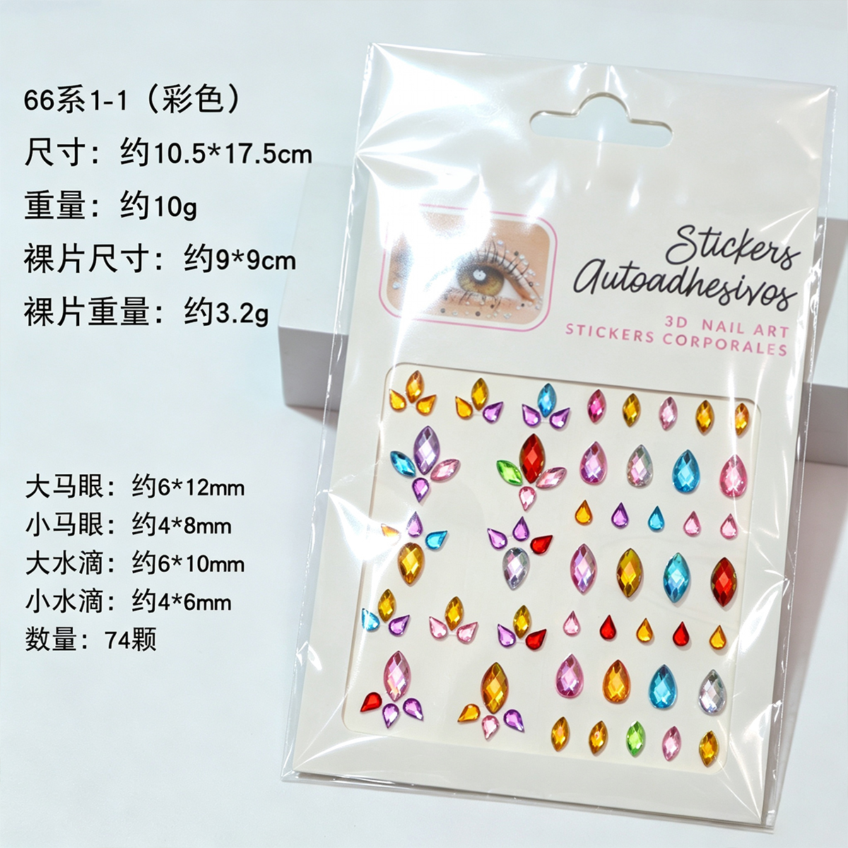 Facial diamond stickers, face stickers, eye stickers, facial diamond stickers, brow stickers, children's stage makeup stickers, nail stickers, diamond details Picture