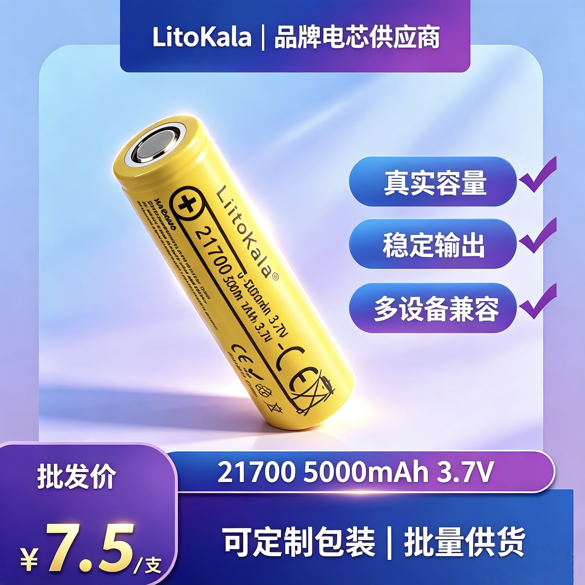 خلية ليتوكالا LII-50EE 21700 الليثيوم 3.7V 5000MH، ذات قدرة كبيرة لشحن المصباح اليدوي المشحن بالمروحة دي