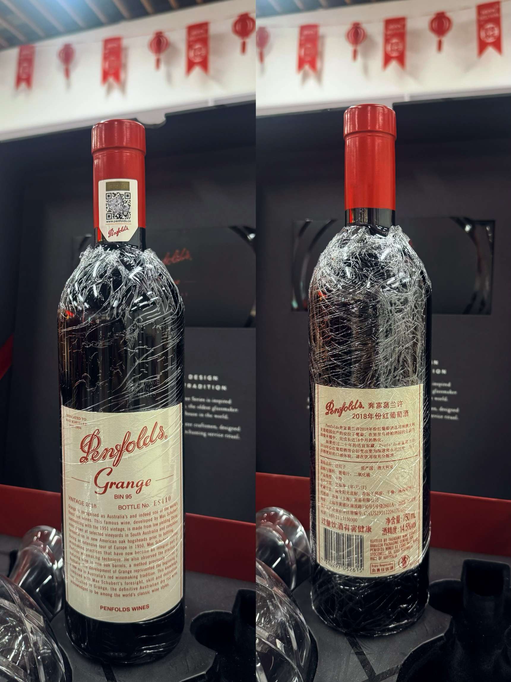 Penfolds BIN95, the soul of Australian wine detail image 1